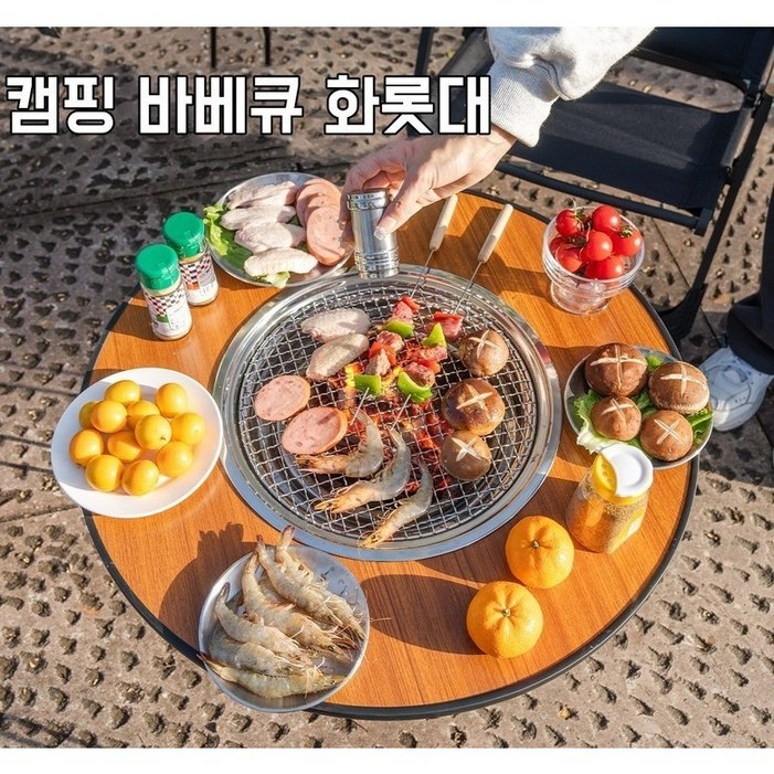 원형 접이식 캠핑 화로 테이블 세트 수납가방 원형 접이식 캠핑 화로 테이블 세트 수납가방