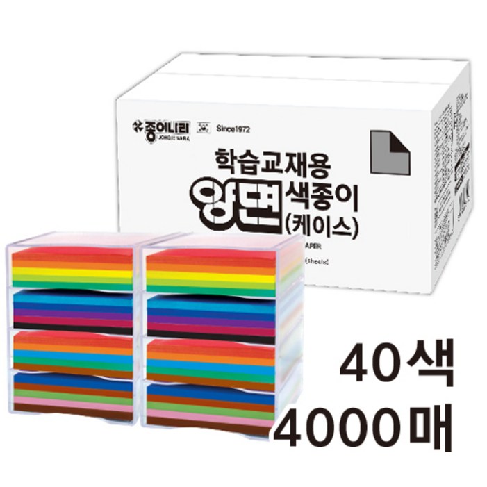종이나라학습교재용양면색종이40색 4000매종이케이스, 40색, 4000개