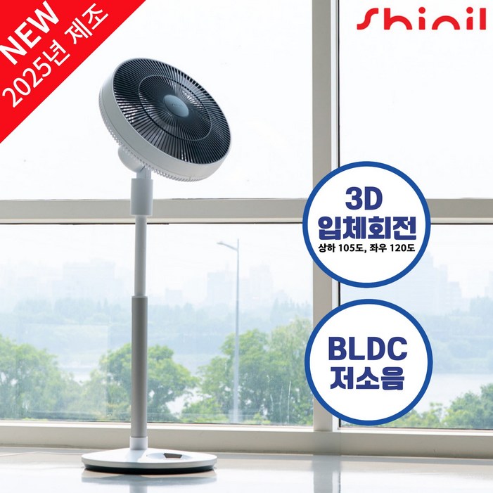 신일 프리미엄 3D 입체회전 써큘레이터 선풍기 SIFT14SH