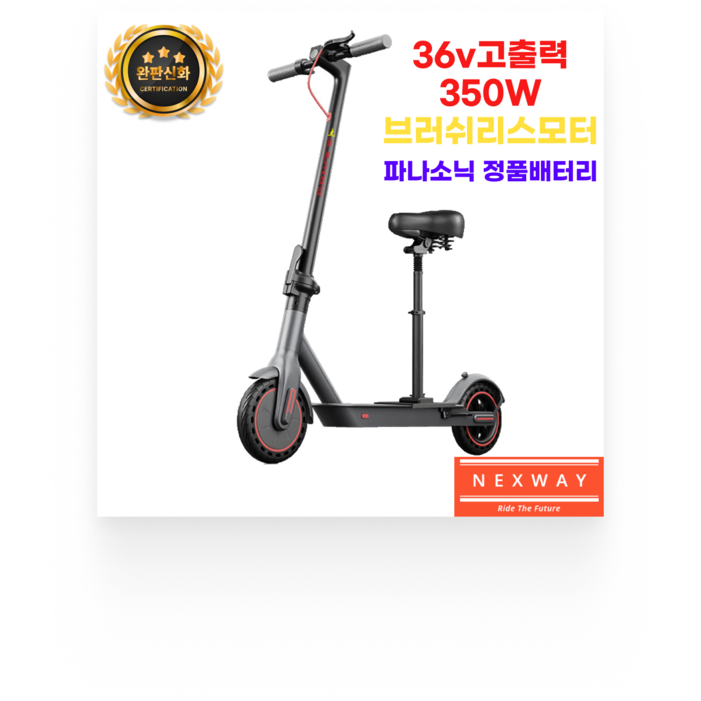 넥스웨이 F30 전동 킥보드 36V 고출력 접이식 전기 퀵보드 출퇴근용 배달용 폴딩, 블랙, 1개