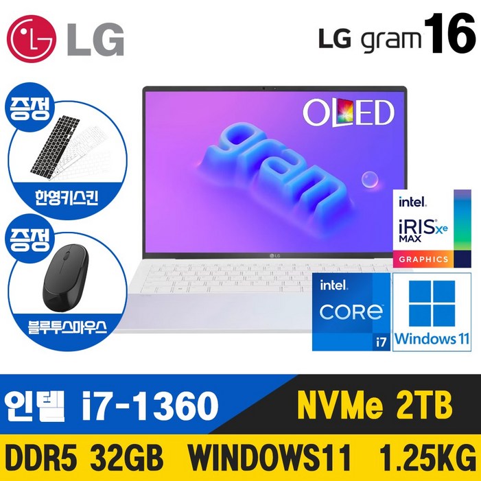 LG전자 그램 15인치 16인치 17인치 512GB RAM16G 정품윈도우포함 노트북, 다이나믹화이트, 그램 16인치, 인텔 i7, 2TB, 32GB, WIN11 Home LG전자 그램 15인치 16인치 17인치 512GB RAM16G 정품윈도우포함 노트북, 다이나믹화이트, 그램 16인치, 인텔 i7, 2TB, 32GB, WIN11 Home