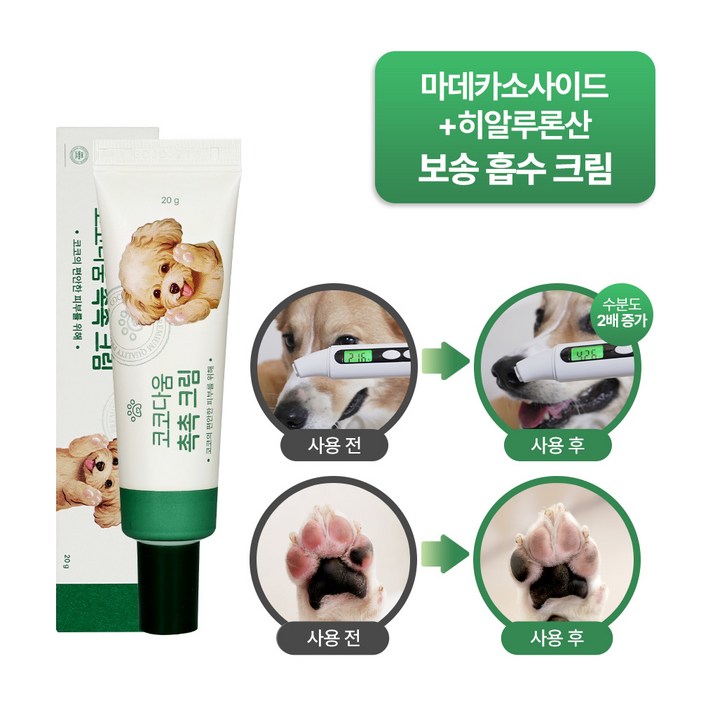 코코다움 강아지 촉촉크림 코코다움 강아지 촉촉크림