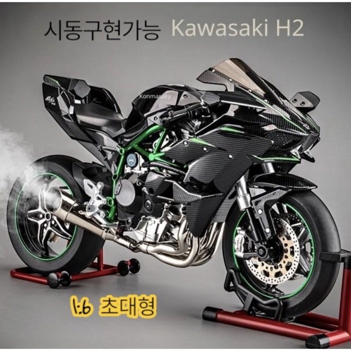 yono 가와사키 16 H2R 다이캐스트 시동 구동 가능 바이크 오토바이 모델