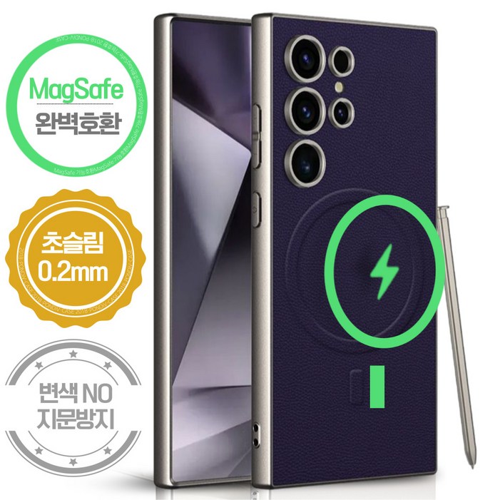 폰디브 갤럭시 S25 울트라 S24 S23 ultra 맥세이프 초슬림 가죽 케이스