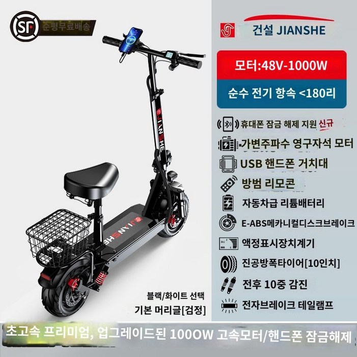 전동 킥보드 10인치 48V 접이식 안장 스쿠터 전기 배달 좌식 타이어