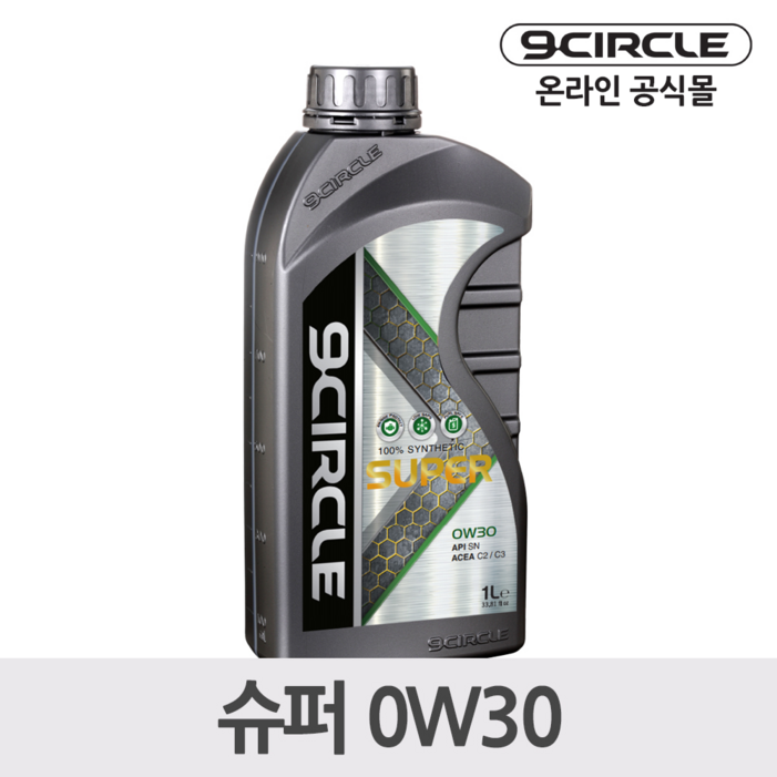 나인서클 합성엔진오일 슈퍼 0W301L 가솔린디젤 겸용, 1개, 0w30