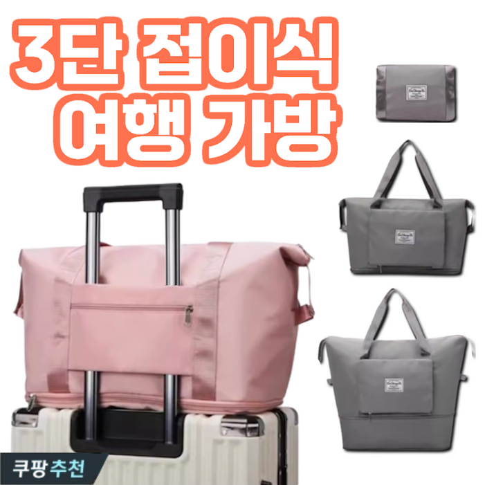 러킷 3단 변신 여행용 보스턴 가방 러킷 3단 변신 여행용 보스턴 가방