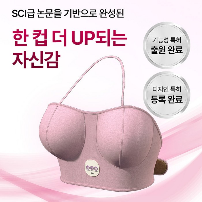 [공식판매처/기능 임상 완료] 데이젠느 비플업 가슴마사지기  l 가슴볼륨 탄력 처짐 개선 온열