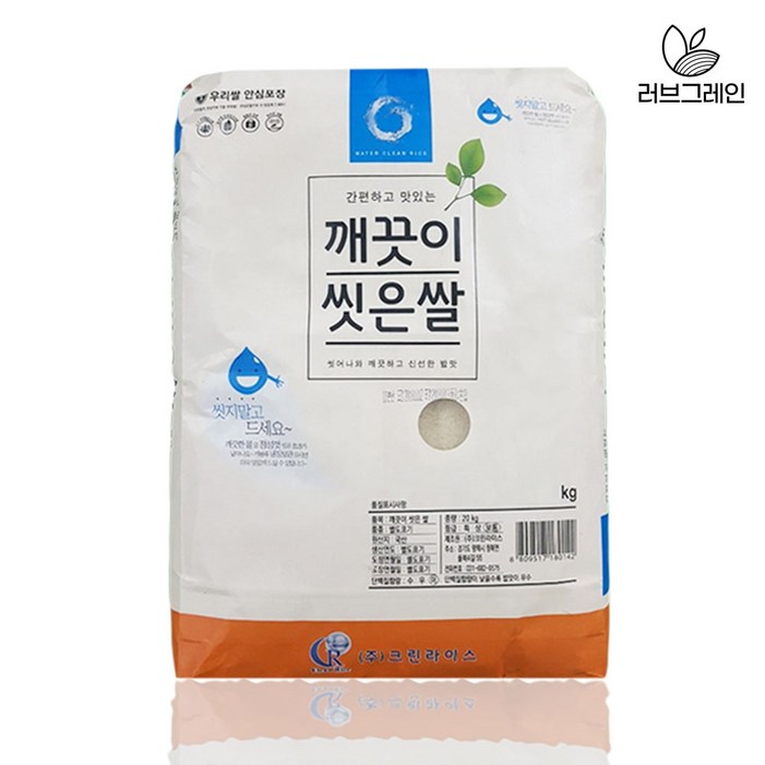 씻어나온 쌀 10kg 2025년 햅쌀