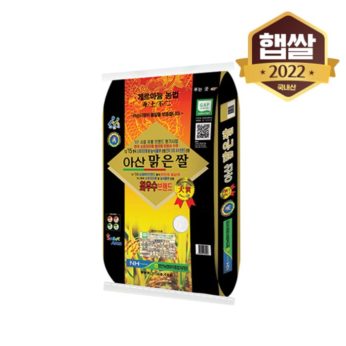 아산맑은쌀 삼광 10kg 2022년 햅쌀/특등급 20230602