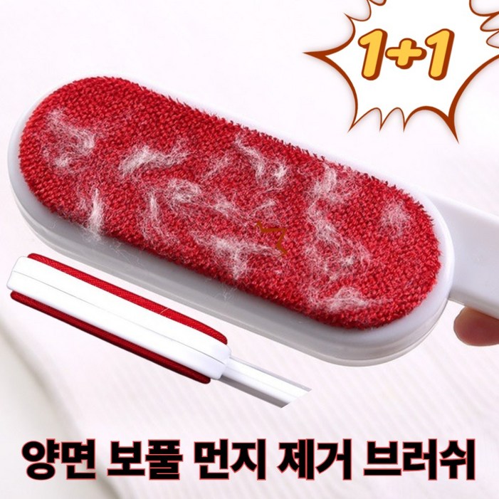 알버트현 양면 옷 털 보풀 먼지 제거기 브러쉬, 2개, 래드 알버트현 양면 옷 털 보풀 먼지 제거기 브러쉬, 2개, 래드