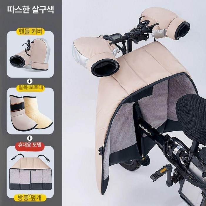 전기자전거 바람막이 방한 대리운전 남녀 덮개