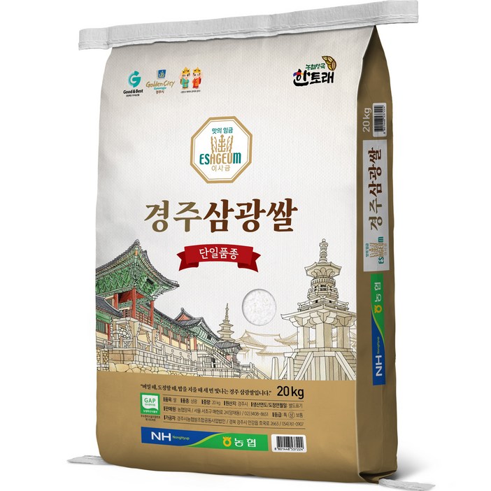 한토래 이사금 경주삼광쌀, 20kg, 1개 한토래 이사금 경주삼광쌀, 20kg, 1개
