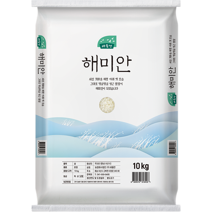 새들만 해미안 백미, 10kg, 1개