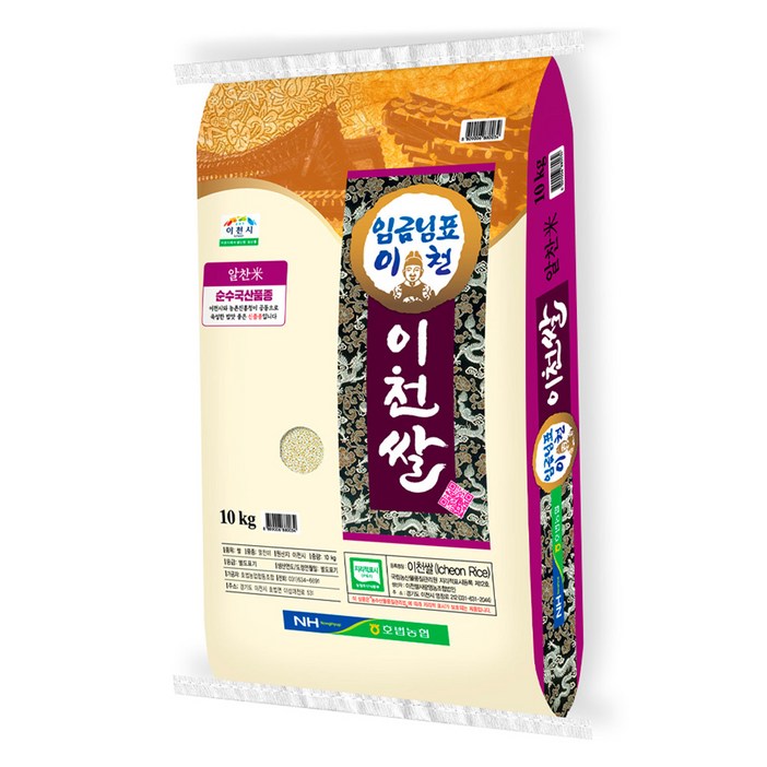 호법농협 2025년 햅쌀 임금님표이천쌀 상등급