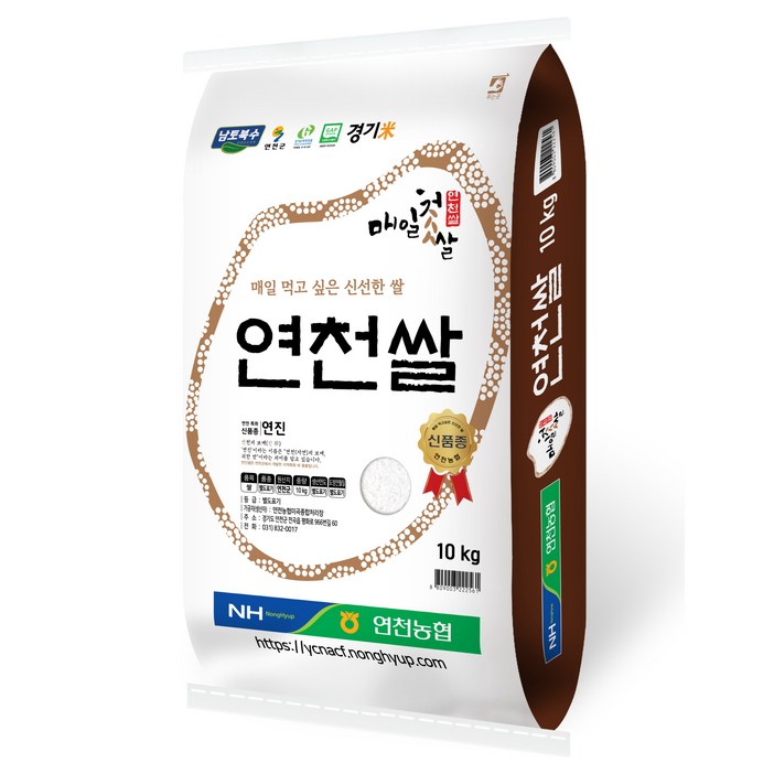 연천농협 경기미 연진 연천쌀