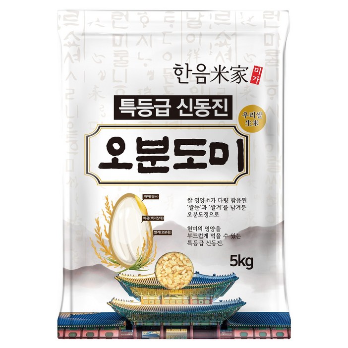 한음미가 우리쌀 생미 신동진 오분도미, 5kg, 1개, 특등급