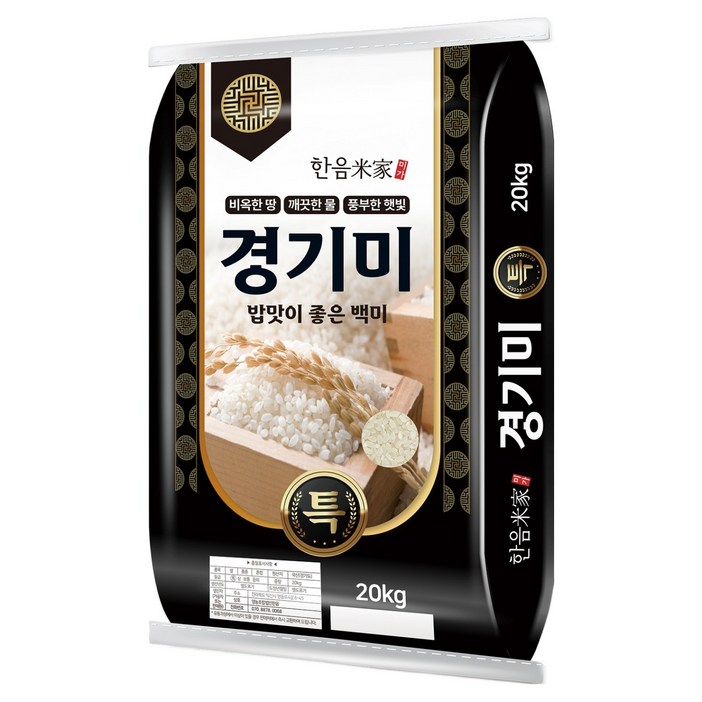 한음미가 경기미 쌀