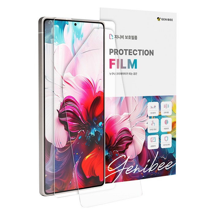 지니비 리얼컬러 AR 초고화질 무반사 지문방지 휴대폰 액정보호필름 2p 세트