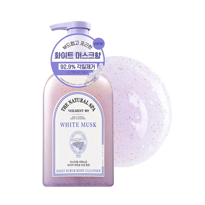 벨먼 스파 잔향이 오래가는 약산성 퍼퓸 스크럽 바디워시 화이트머스크향
