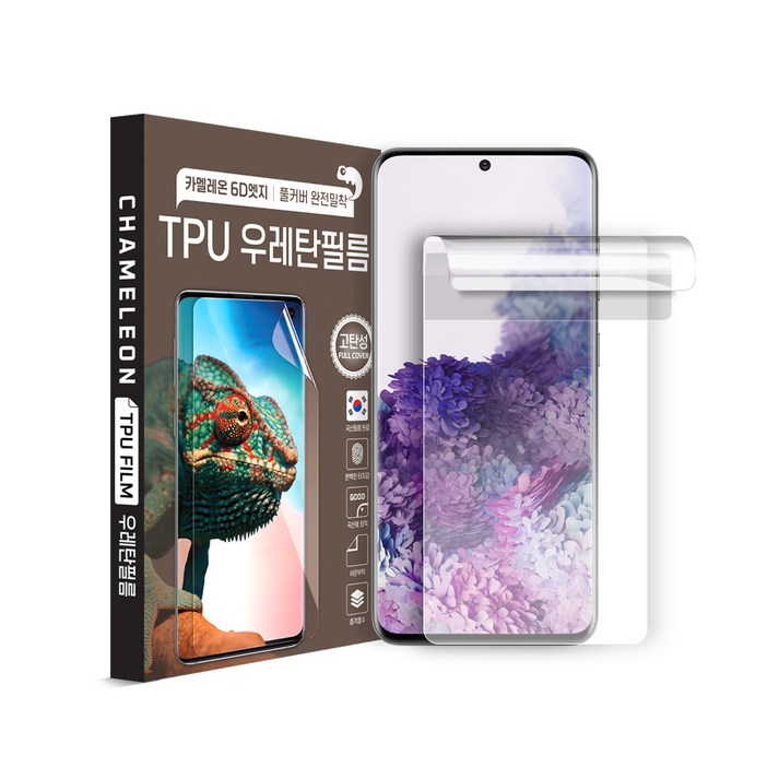 팀팀 초슬림 우레탄 TPU 카멜레온 액정 보호필름 1세트