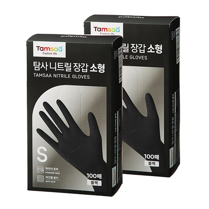 탐사 니트릴장갑 100개입, 블랙, 소S, 2개