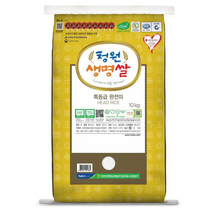 청원생명농협 저탄소인증 특등급 완전미 GAP 청원생명쌀