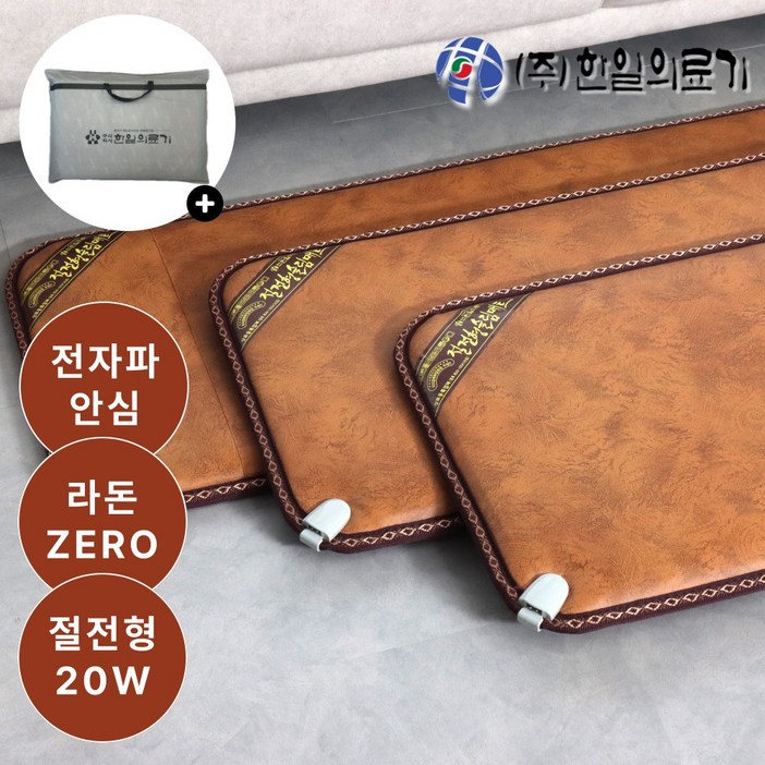 전자파안심 2026 NEW 한일의료기 두툼한 생활방수 쇼파용 전기방석 사무실 소파 전기장판 전기매트