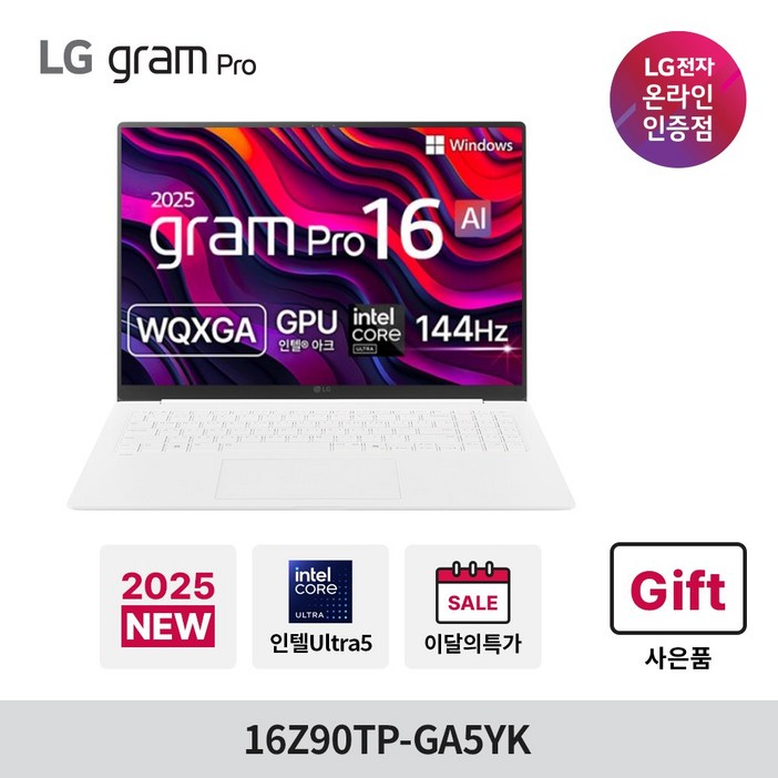2025년 LG노트북 엘지 그램 프로 인텔 AI 16인치 울트라 노트북, 16Z90TP-GA5YK, WIN11 Home, 16GB, 256GB, 화이트