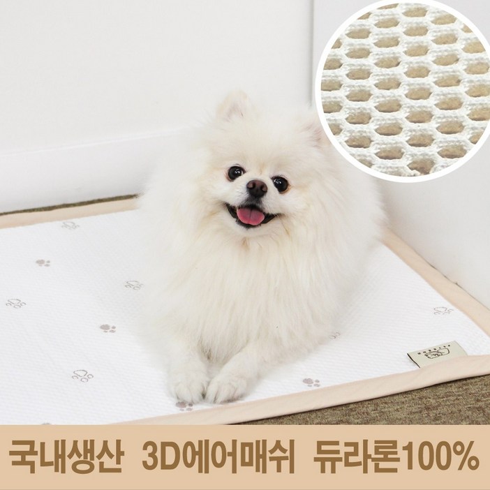 펫조은자리 듀라론 100% 강아지 쿨매트 3D에어매쉬 냉감패드 반려동물 애견 고양이 여름방석