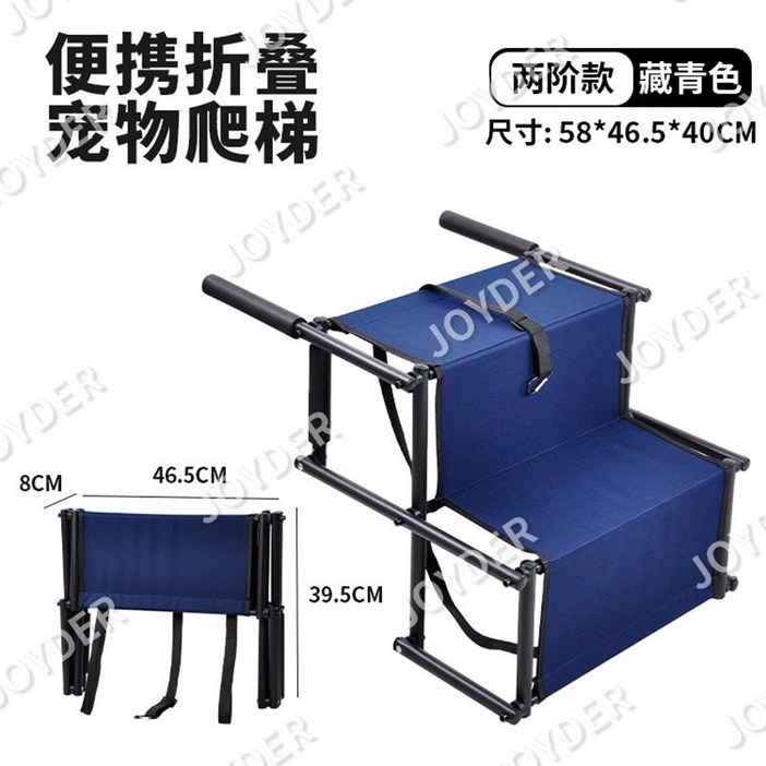 애완견 차량용 계단 사다리 접이식 강아지 휴대용계단