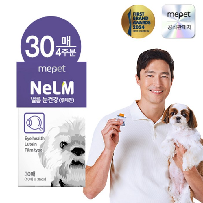 낼름 필름형 영양제 눈건강루테인, 3개 낼름 필름형 영양제 눈건강루테인, 3개