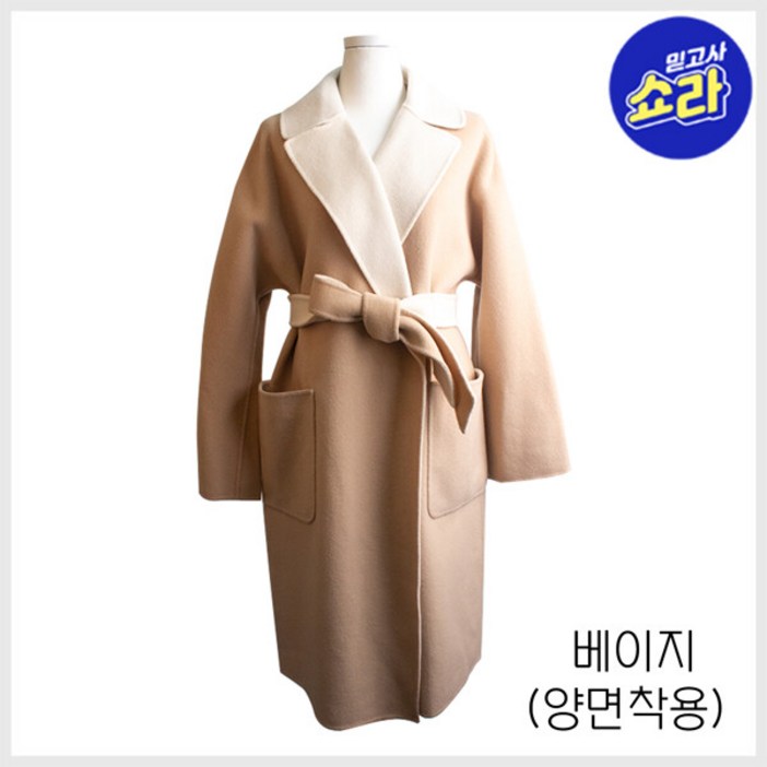 (막스마라) 레일 울코트