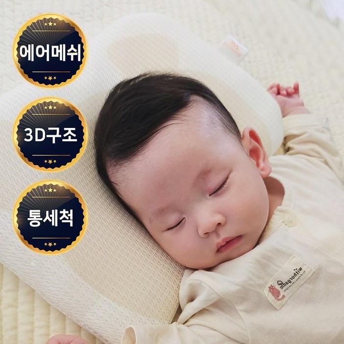 키즈웍 아기 짱구 두상 베개 신생아 태열 쿨 배게 유아용 메쉬 와이드 애기 낮은 메쉬 와이드 베개