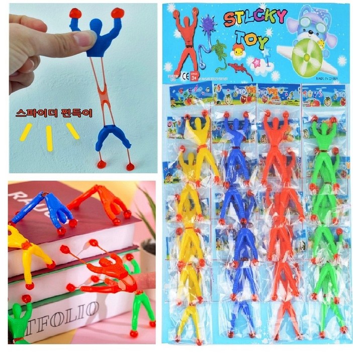 픽미 스파이더 끈끈이 벽타기 4종 x 5p 세트