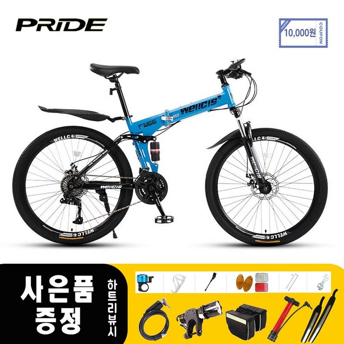 쇼핑타임 PRIDE 입문용 24단 24인치 26인치 mtb자전거 접이식자전거 산악자전거