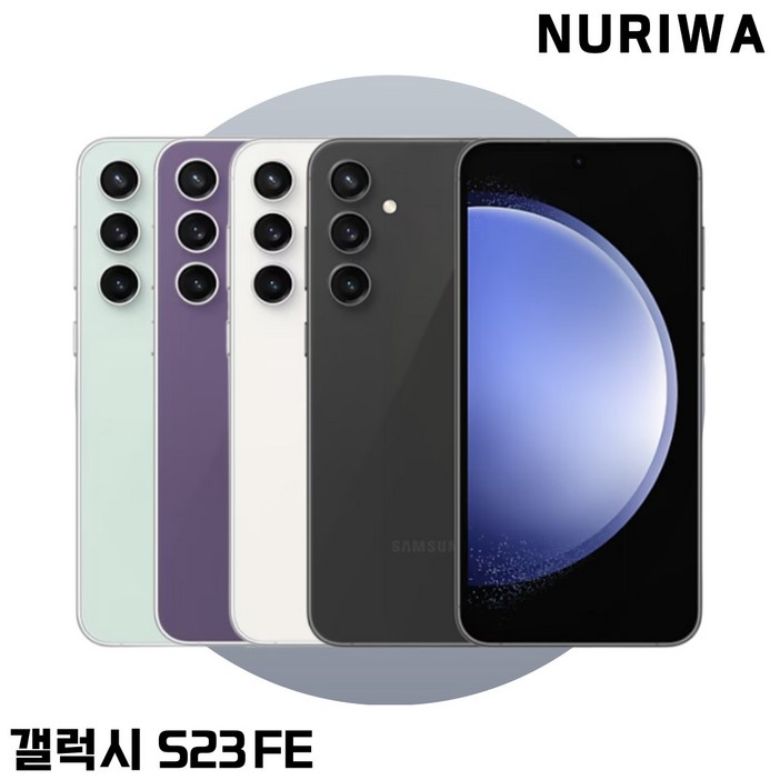 삼성 갤럭시 S23FE 중고폰 공기계 리퍼폰 256GB S등급