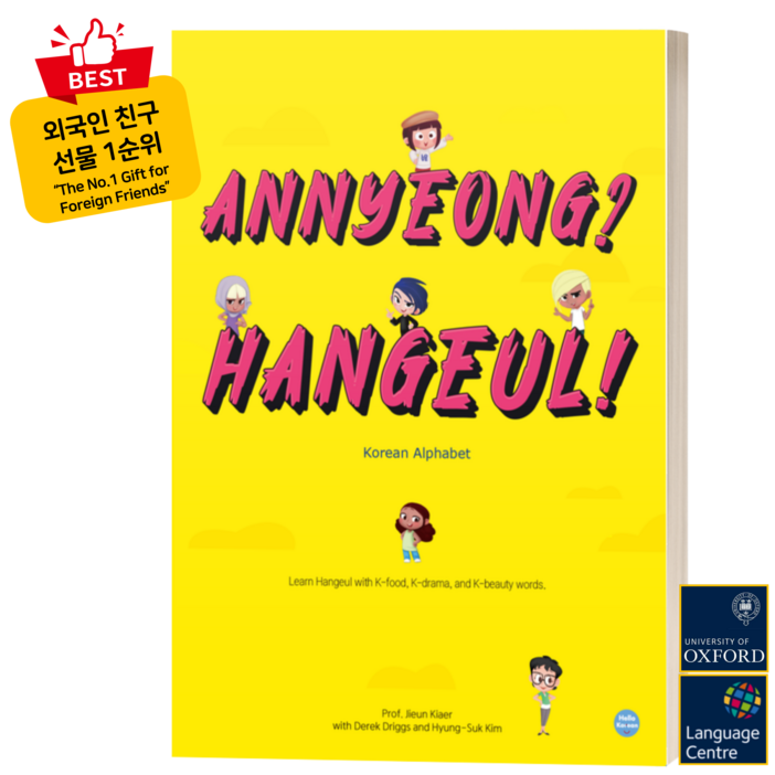 Annyeong HangeulKorean Alphabet, 헬로우코리안
