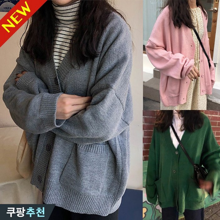 완전 편한 여성 회색 보송 니트 스웨터 니트 가디건 봄 가을 신상 추천 빅사이즈 아우터 니트코트 간절기 브이넥 베이지 기본 검정 77 오버핏 디자인 코디 캐주얼 소프트 카디건