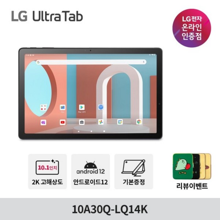 LG 울트라탭 10A30Q-LQ14K 2K 고해상도 슬림베젤 SSD64GB 스피커 태블릿 PC 6687356607