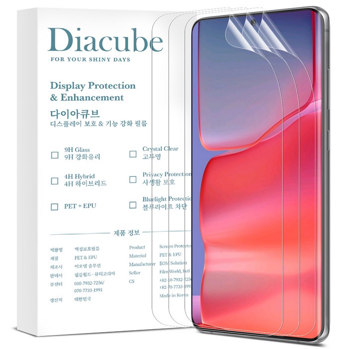 다이아큐브 갤럭시S24울트라 지문인식잘되는 4H유리하드코팅 하이브리드 액정보호필름, 가이드핀간편부착 2P, 3개입 다이아큐브 갤럭시S24울트라 지문인식잘되는 4H유리하드코팅 하이브리드 액정보호필름, 가이드핀간편부착 2P, 3개입