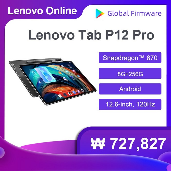 p12 레노버 탭 P12 프로 샤오신 패드 12.6 태블릿, 글로벌 펌웨어, 옥타 코어, 스냅드래곤 870, 8GB, 256GB, 인치, 2K OLED, 10200mAh