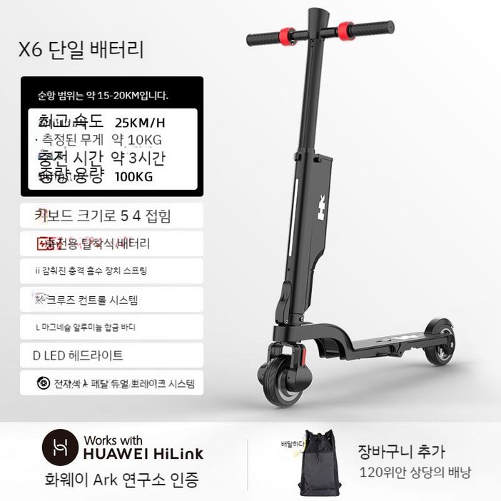 전기 스쿠터 접이식 조명 휴대용 소형