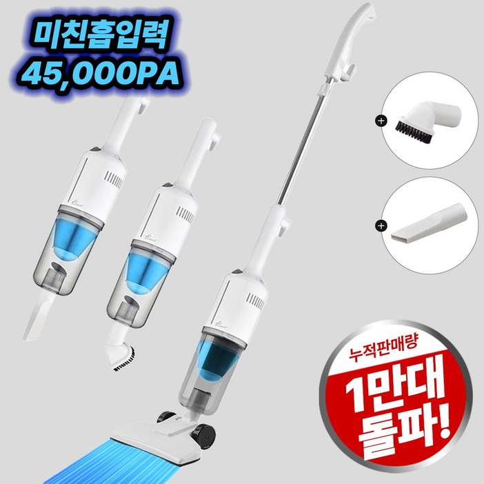 한일전기 2 in 1 미니 소형 셀프스탠딩 유선 청소기 핸디스틱청소기 HC670WT 한일전기 2 in 1 미니 소형 셀프스탠딩 유선 청소기 핸디스틱청소기 HC670WT