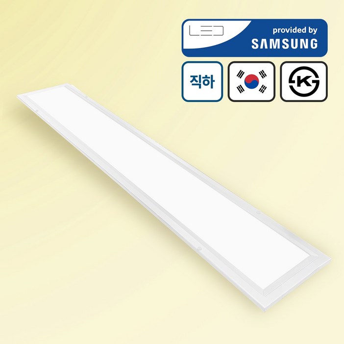 YKLED 직하엣지 1280x180 50W 주방등 면조명 국산 삼성LED 평판등 사무실조명 렌즈타입