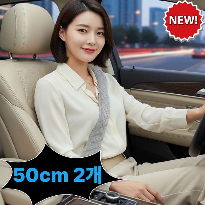 윙업 차량용 안전 벨트 커버, 2개, 그레이