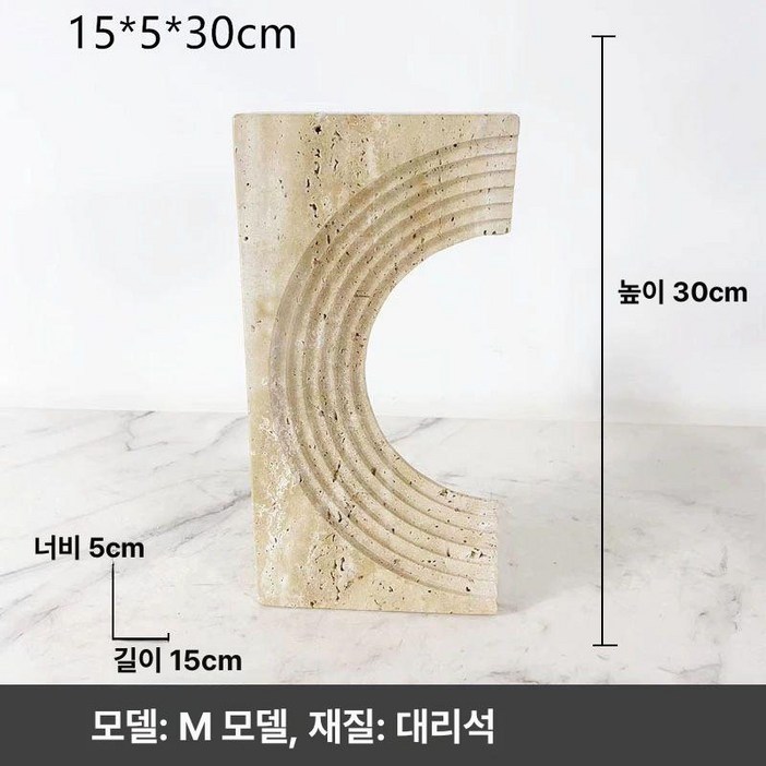 대리석 볼 장식품 거실 인테리어 오너먼트 트래버틴 중형