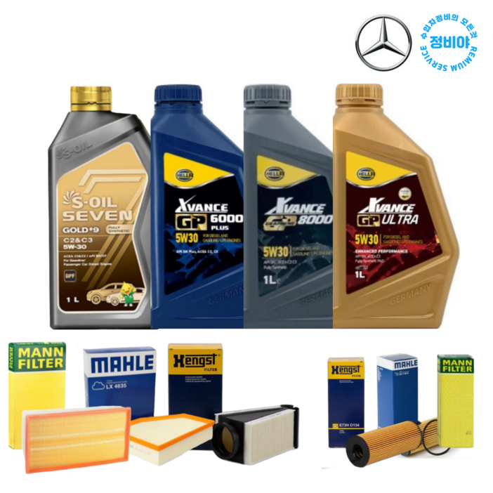 벤츠 GLE250D W1661619년 디젤엔진오일오일필터에어필터, 1개