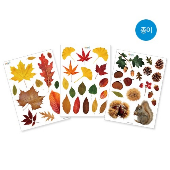 주아트인 가을 종이스티커3매 세트