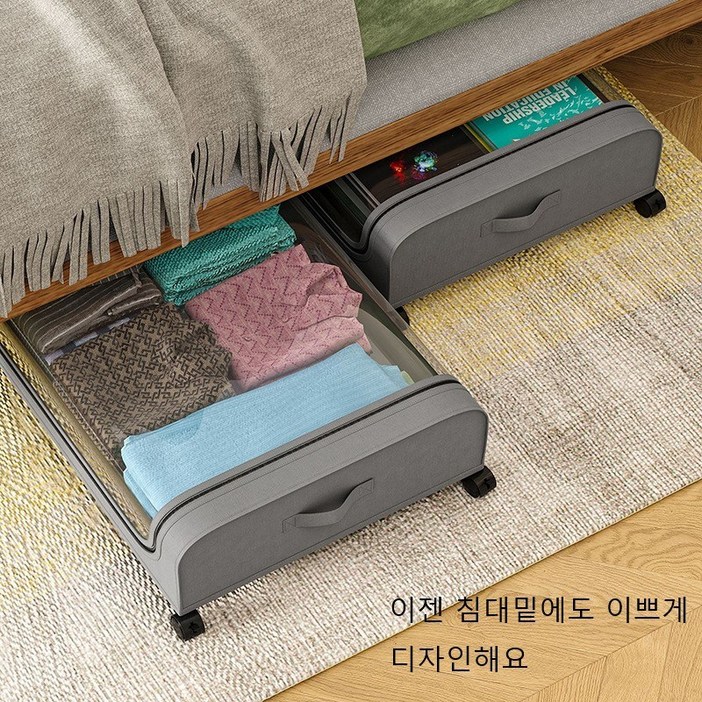 한타오 이동식 언더베드 침대밑 수납함 먼지커버 폴딩 도르래 정리함 리빙박스